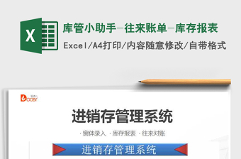 2025库存excel表格函数图像大全