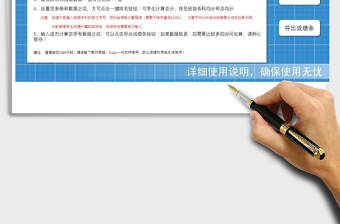 2024年班主任班会课学期末神器：一键生成学生成绩条