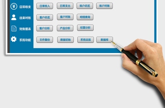 2024年客户销售管理系统免费下载