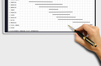 2024年装修工程施工进度计划表