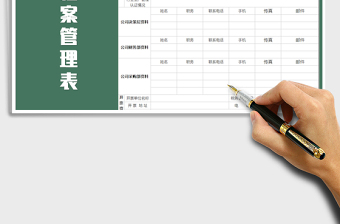 2025年客户档案管理表