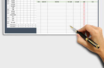 2025年家庭记账表（智能化计算）