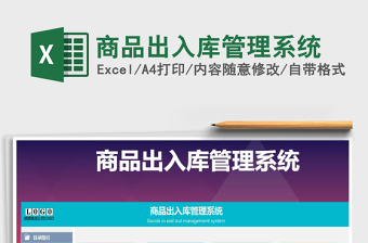 2025情绪管理excel表格大全