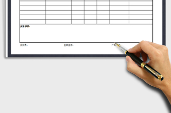 2025年简洁实用采购单