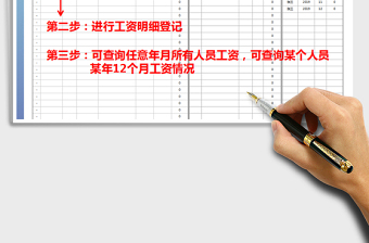 2025年工资表（计件，可查询）