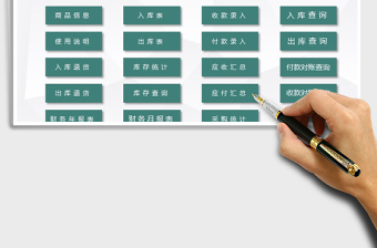 2025年出入库管理系统-带辅助录入