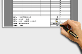 2025年报价单-费用预算-客户管理