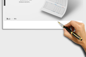 2025年商品报价表模版