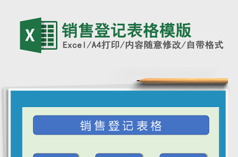 2025招标助理excel表格图片大全