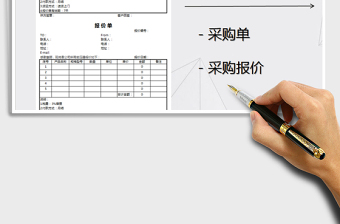 2025年报价单格式