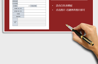 2025年入职申请表