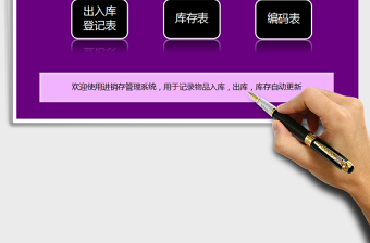 2025年进销存管理系统（简单版）