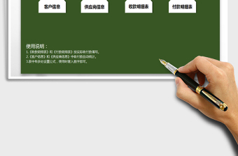 2024年合同管理系统（应收应付管理）