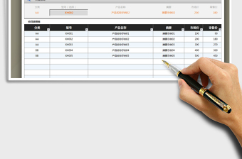 2024年产品选型表（产品查询表）