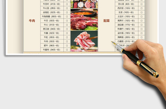 2025年餐饮菜单（牛肉火锅店)