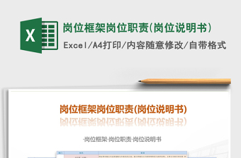 2024excel表格框大全