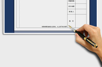 2025年原始单据粘贴单