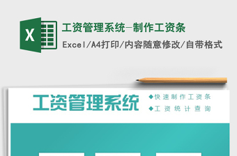 2025管理excel表格制作大全