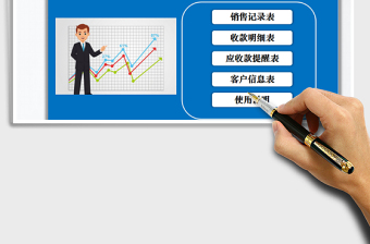 2024年应收账款管理系统（账款提醒）