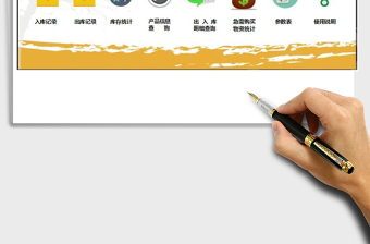 2024年库房管理系统（可查询库存及出入库明细，库存警示）