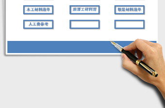 2024年室内装饰装修预算清单