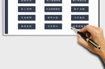 2024年财务记账（财务记账管理）