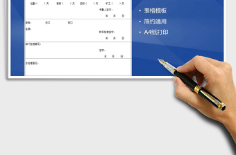 2025年员工辞职申请表