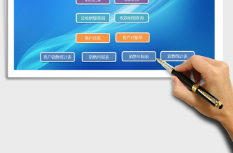 2025年客户销售管理系统（带销售单收款单）