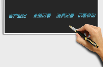 2025年客户管理跟进系统