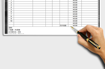 2025年采购报价单-格式（公式统计）