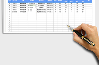 2025年仓库进销存管理表-可查询库存