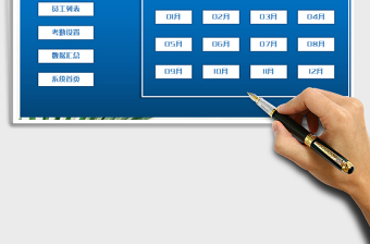 2025年全年智能化考勤表管理系统