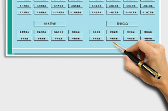 2024年工地施工考勤工资管理系统免费下载