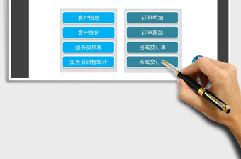 2025年销售订单管理系统（通用）