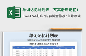 暑期计划表小学一年级