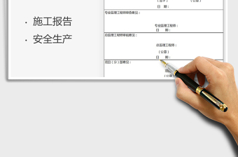 2025年建筑施工组织设计（方案）审批表