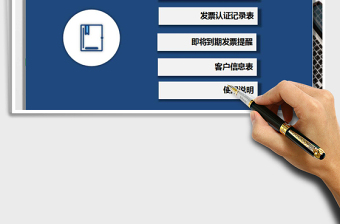 2025年发票管理系统（窗体录入，过期提醒）