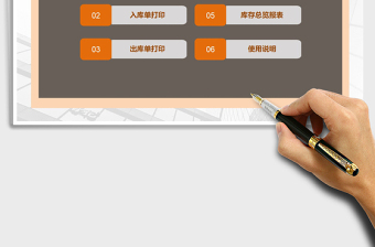 2024年出入库管理系统（仓库管理）