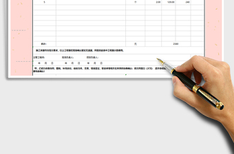 2025年工程结算确认单