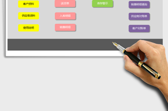 2024年进销存出入库管理系统-单据录入，库存更新，实时对账