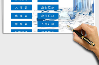 仓库进销存系统