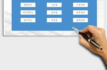 2025年进销存系统-带多条件查询