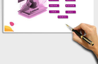 2025年销售管理系统（带统计报表）