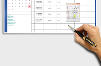 2025年工作计划总结（日历）
