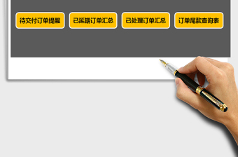 2025年销售管理系统（定制订单管理）