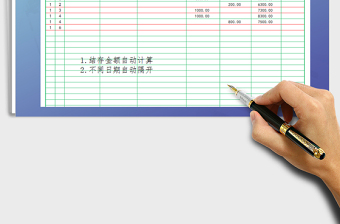 2024年现金日记账-出纳日记账