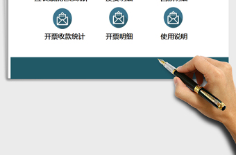 财务应收账款管理系统