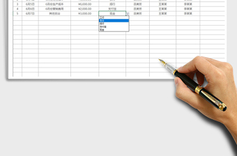 2025年支出明细表（财务统计）