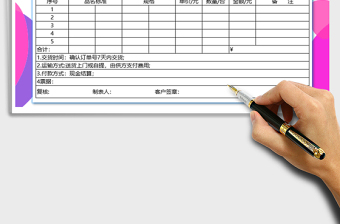 2025年报价单-客户销售模板