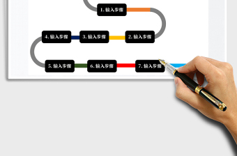 2024年流程图-步骤图-思维导图